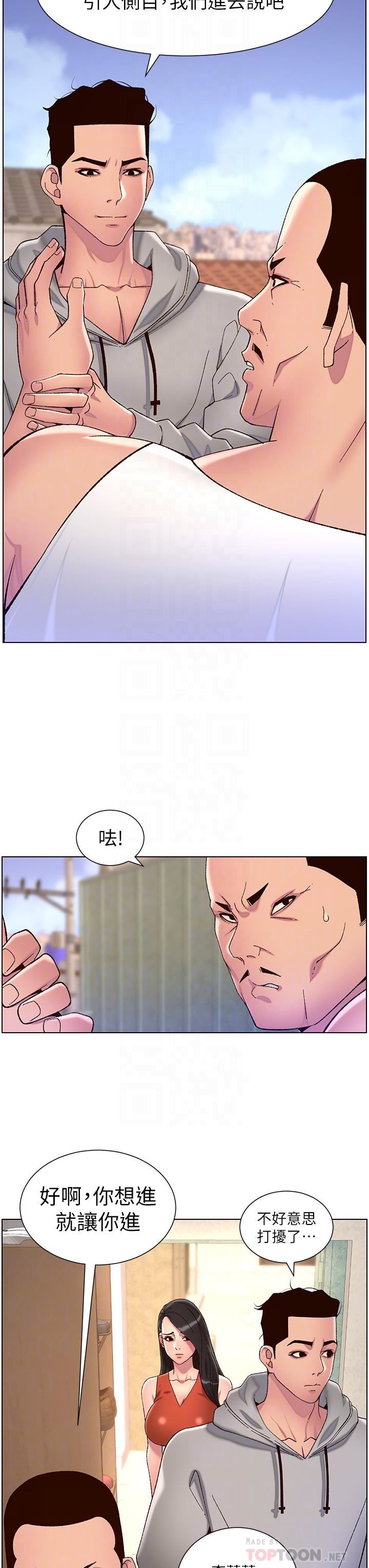 《帝王App》漫画最新章节第56话 - 在老公面前被硬上免费下拉式在线观看章节第【14】张图片