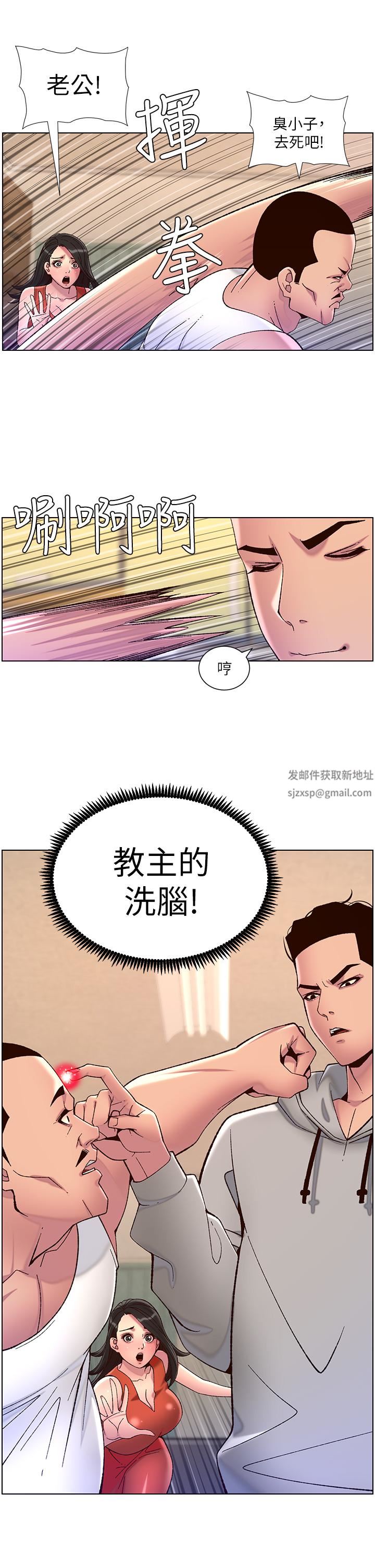 《帝王App》漫画最新章节第56话 - 在老公面前被硬上免费下拉式在线观看章节第【17】张图片