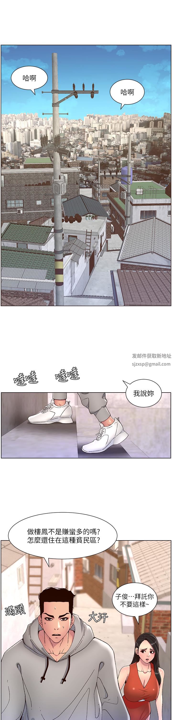 《帝王App》漫画最新章节第56话 - 在老公面前被硬上免费下拉式在线观看章节第【7】张图片