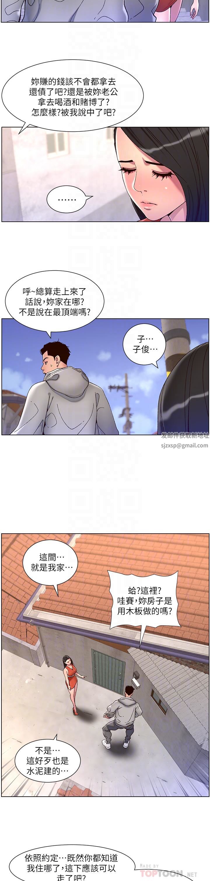 《帝王App》漫画最新章节第56话 - 在老公面前被硬上免费下拉式在线观看章节第【8】张图片