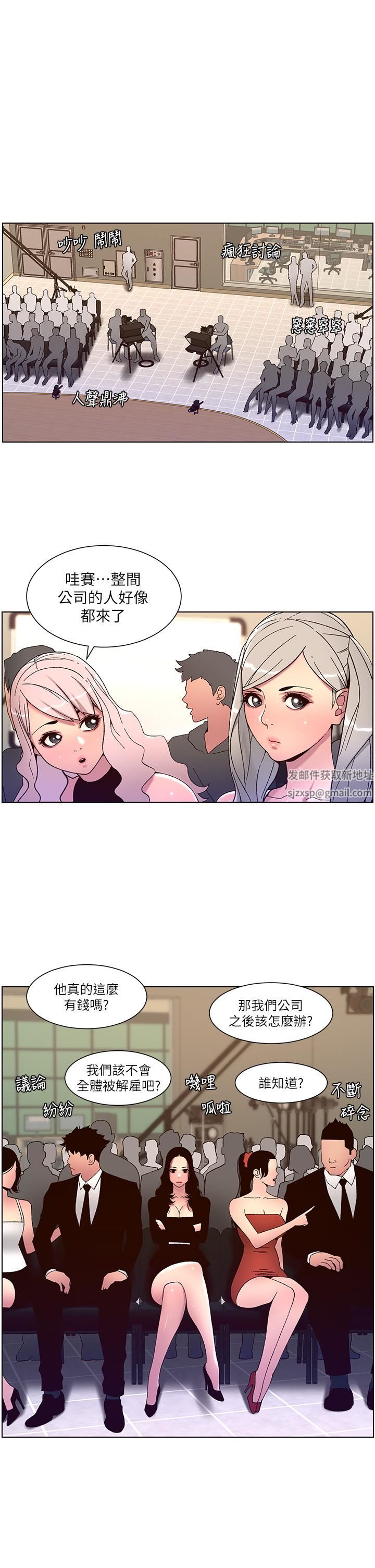 《帝王App》漫画最新章节第58话 - 新使徒登场免费下拉式在线观看章节第【21】张图片