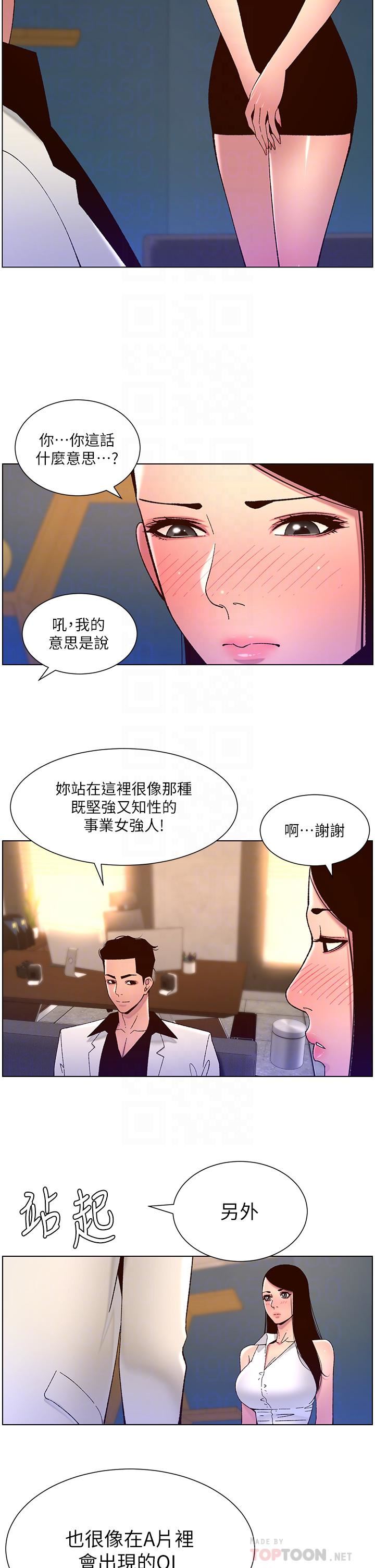 《帝王App》漫画最新章节第58话 - 新使徒登场免费下拉式在线观看章节第【16】张图片