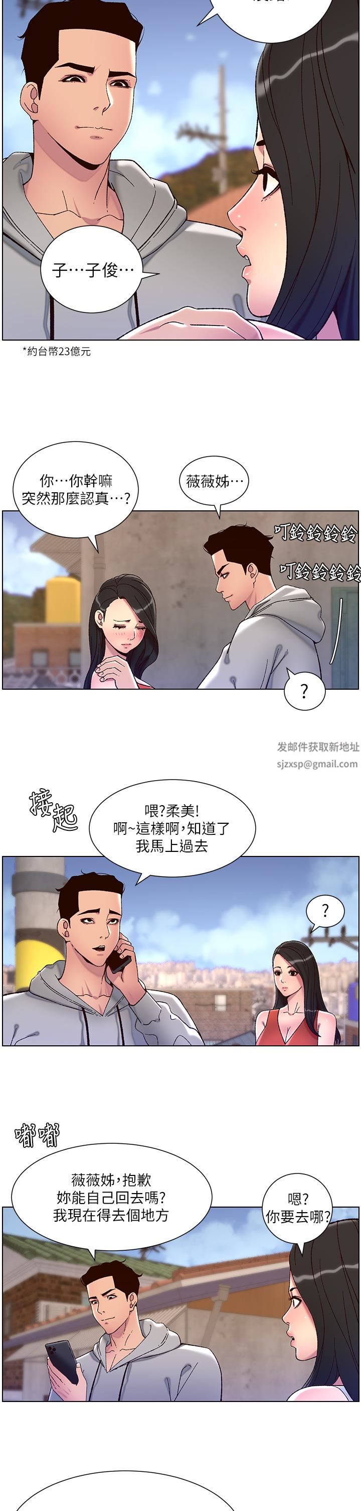 《帝王App》漫画最新章节第58话 - 新使徒登场免费下拉式在线观看章节第【2】张图片