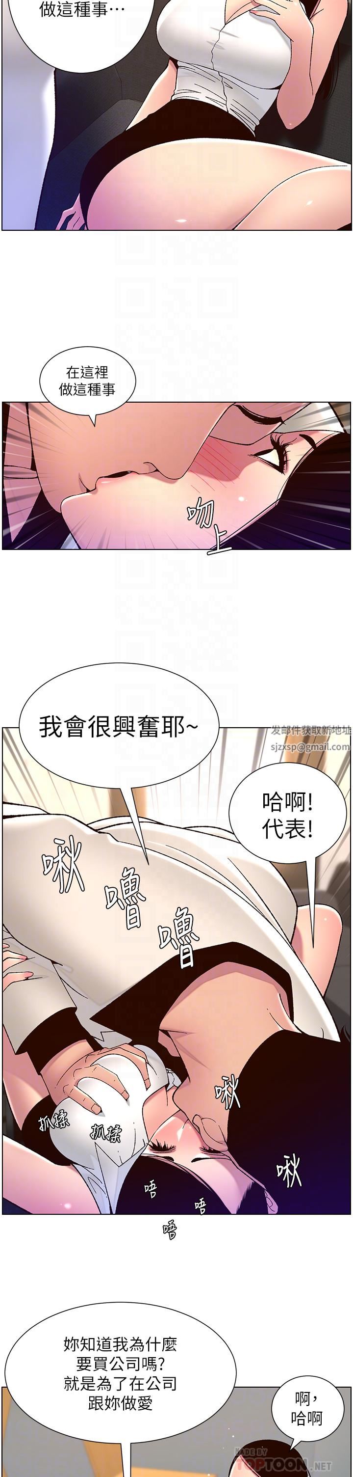 《帝王App》漫画最新章节第58话 - 新使徒登场免费下拉式在线观看章节第【18】张图片