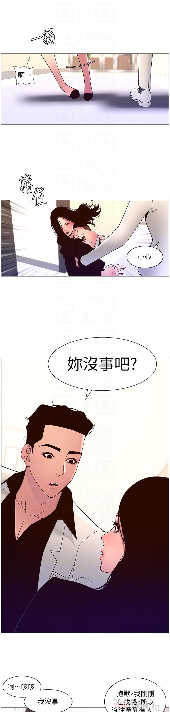 《帝王App》漫画最新章节第58话 - 新使徒登场免费下拉式在线观看章节第【10】张图片