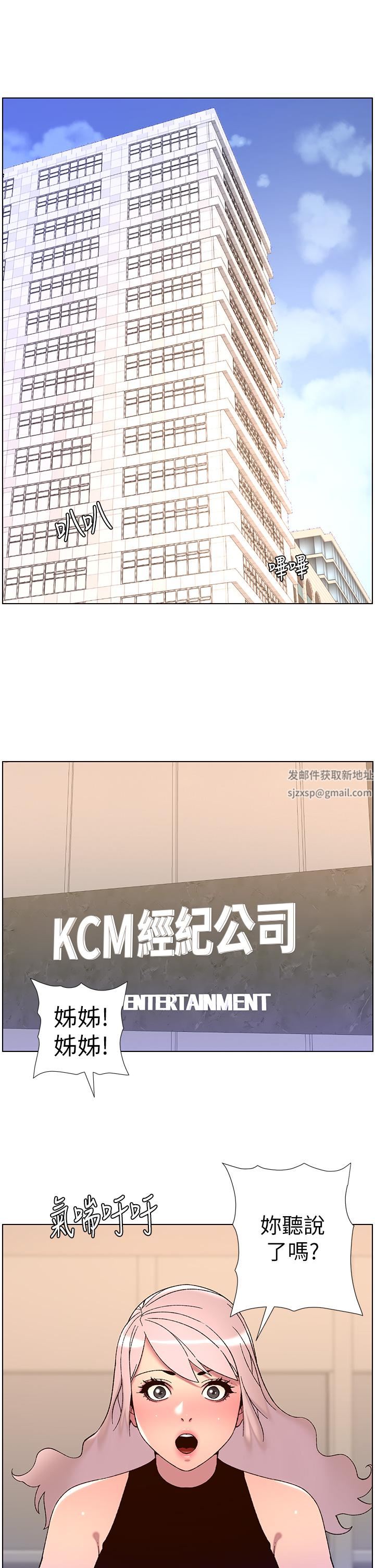 《帝王App》漫画最新章节第58话 - 新使徒登场免费下拉式在线观看章节第【5】张图片