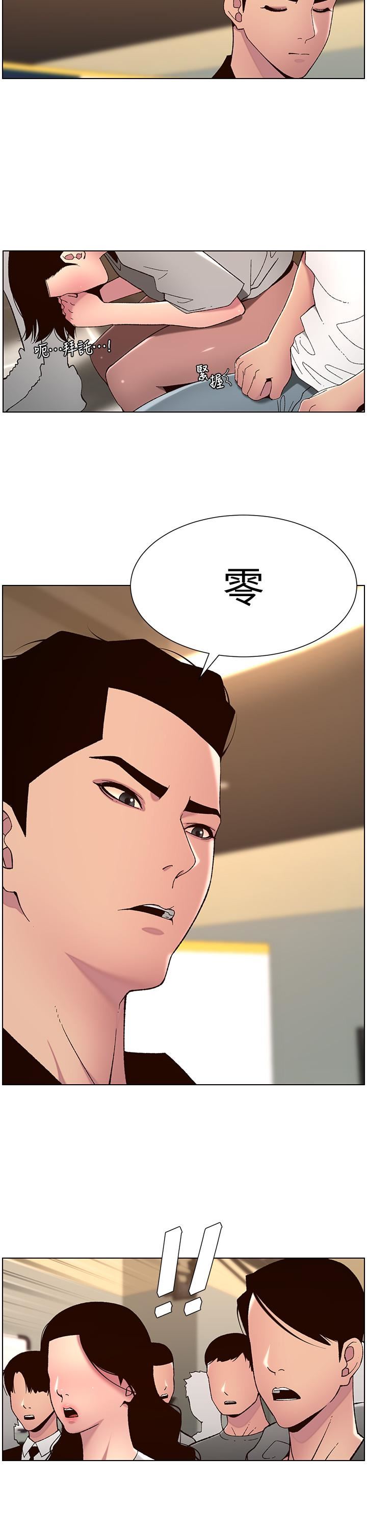 《帝王App》漫画最新章节第59话 - 代表，快强奸我吧!免费下拉式在线观看章节第【7】张图片