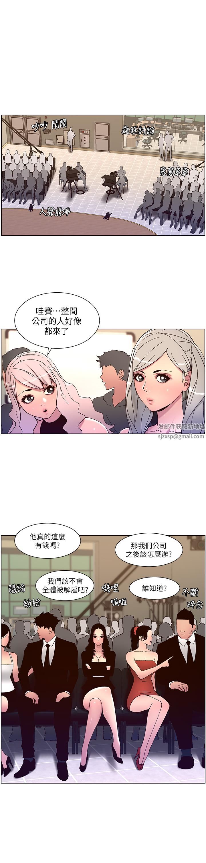 《帝王App》漫画最新章节第59话 - 代表，快强奸我吧!免费下拉式在线观看章节第【1】张图片