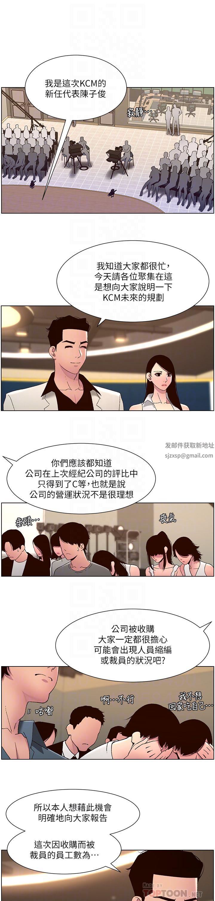 《帝王App》漫画最新章节第59话 - 代表，快强奸我吧!免费下拉式在线观看章节第【6】张图片