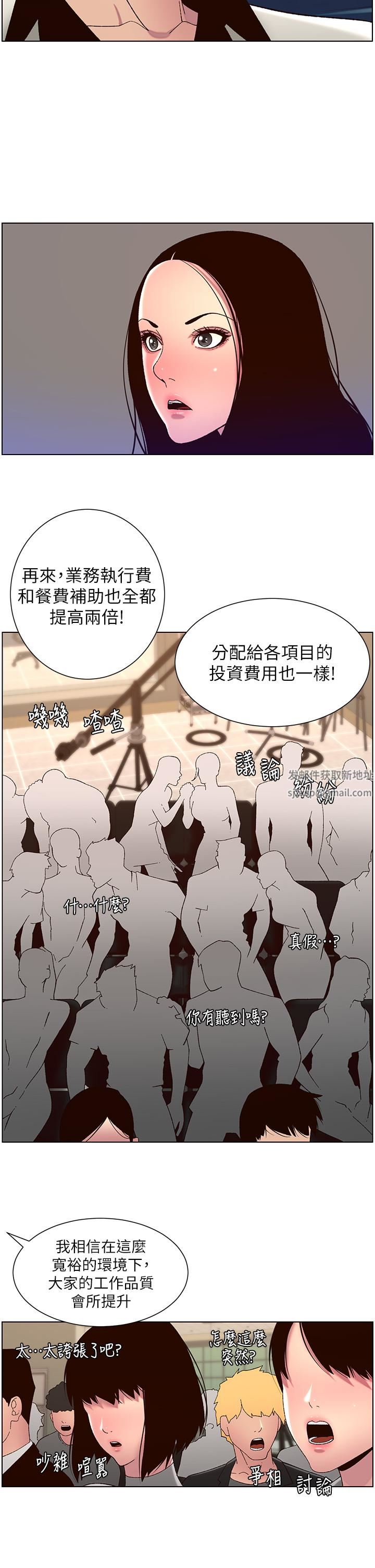 《帝王App》漫画最新章节第59话 - 代表，快强奸我吧!免费下拉式在线观看章节第【9】张图片