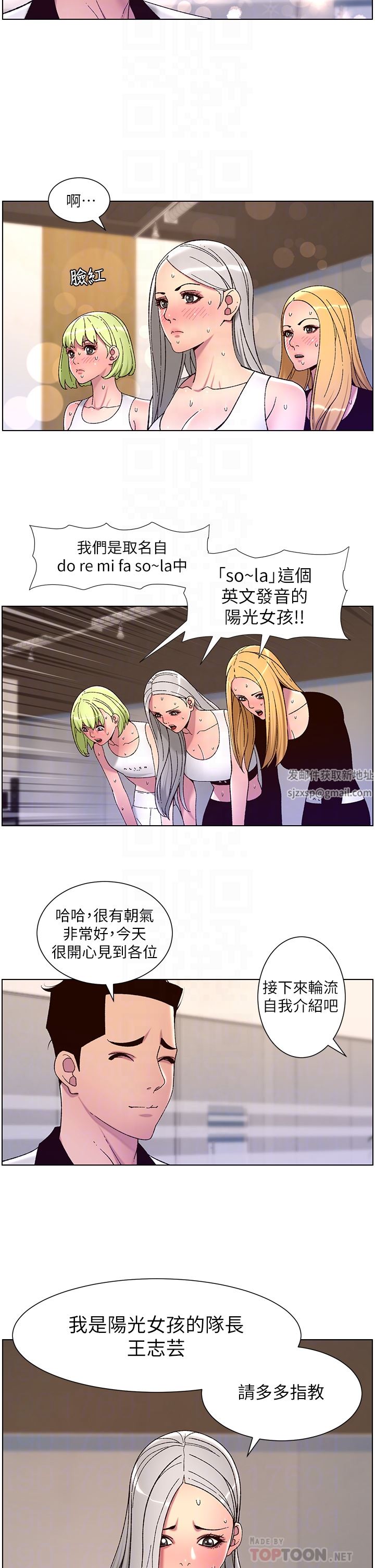 《帝王App》漫画最新章节第60话 - 淫乱魔王开课中免费下拉式在线观看章节第【14】张图片