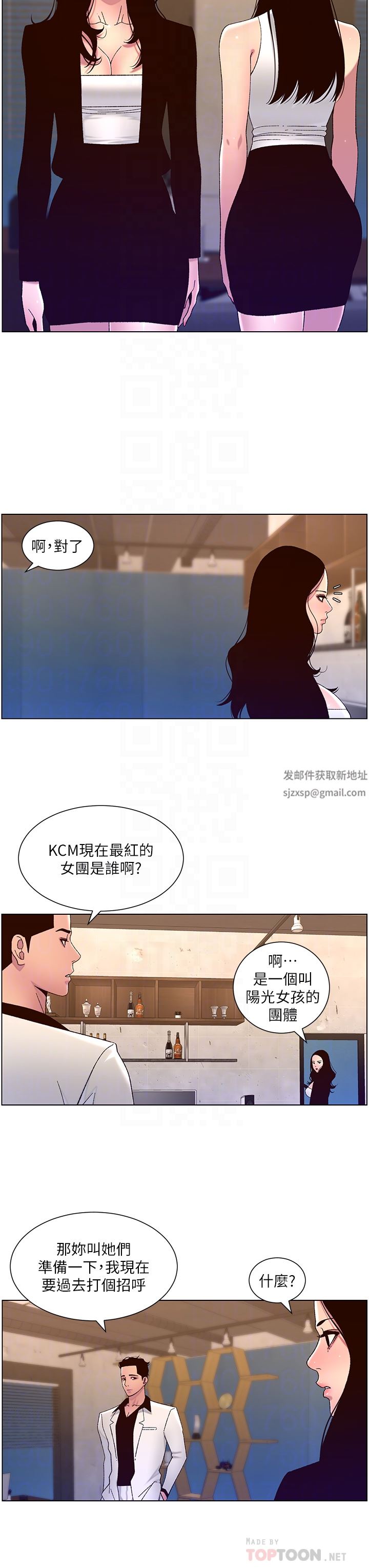 《帝王App》漫画最新章节第60话 - 淫乱魔王开课中免费下拉式在线观看章节第【8】张图片