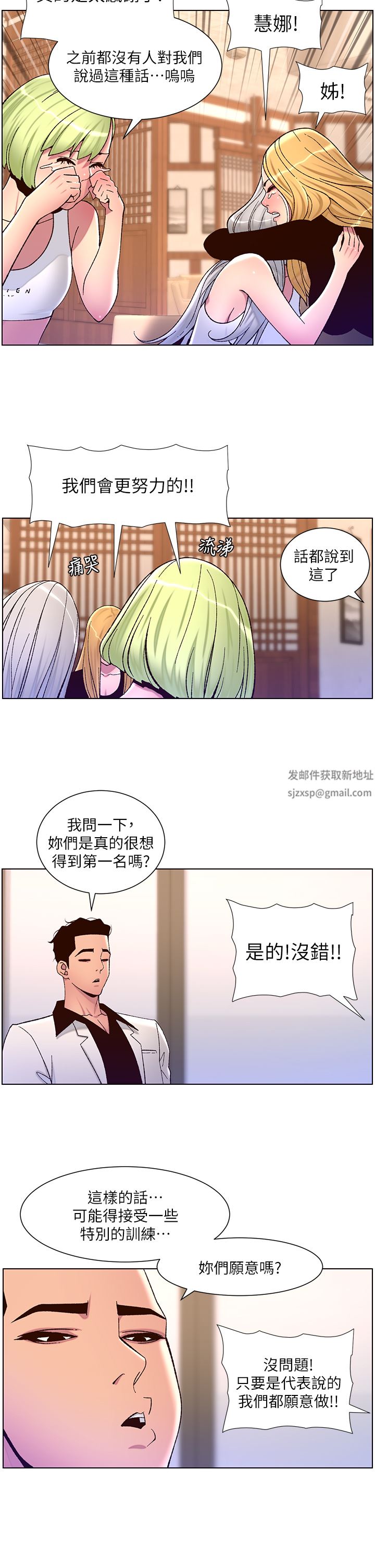 《帝王App》漫画最新章节第60话 - 淫乱魔王开课中免费下拉式在线观看章节第【24】张图片