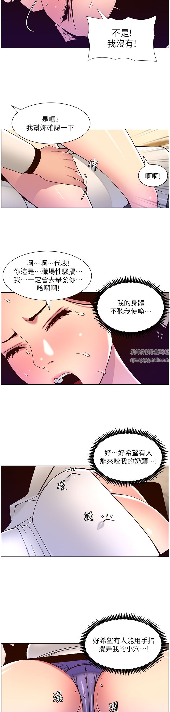 《帝王App》漫画最新章节第60话 - 淫乱魔王开课中免费下拉式在线观看章节第【2】张图片