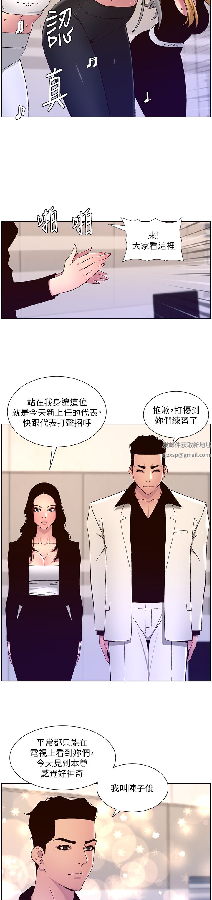 《帝王App》漫画最新章节第60话 - 淫乱魔王开课中免费下拉式在线观看章节第【13】张图片