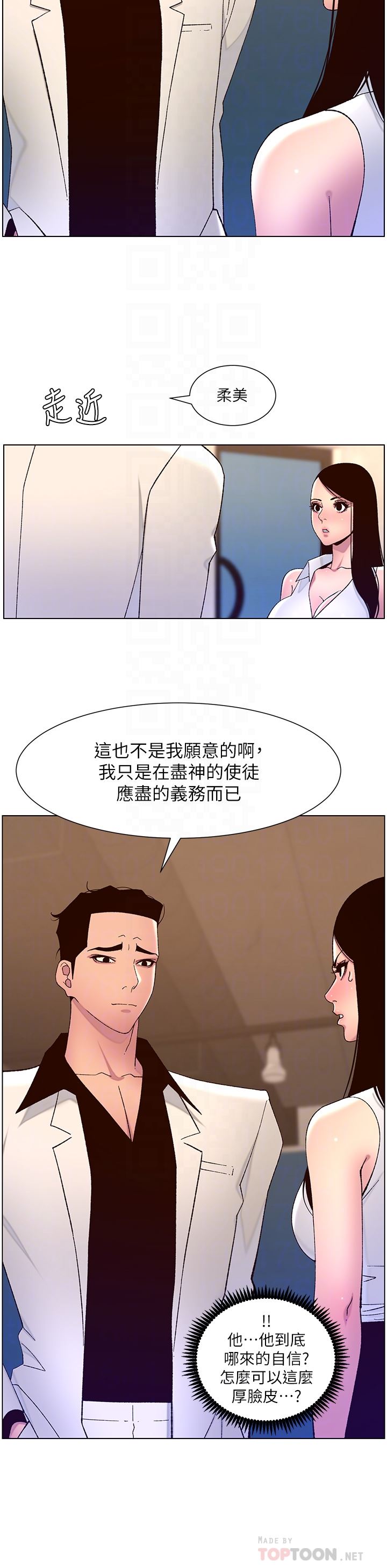 《帝王App》漫画最新章节第60话 - 淫乱魔王开课中免费下拉式在线观看章节第【10】张图片