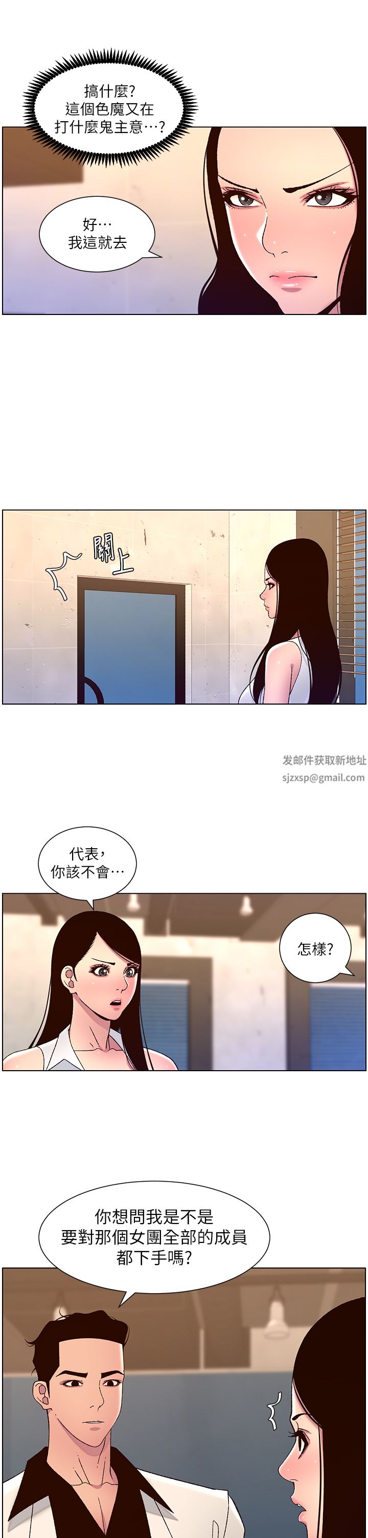 《帝王App》漫画最新章节第60话 - 淫乱魔王开课中免费下拉式在线观看章节第【9】张图片