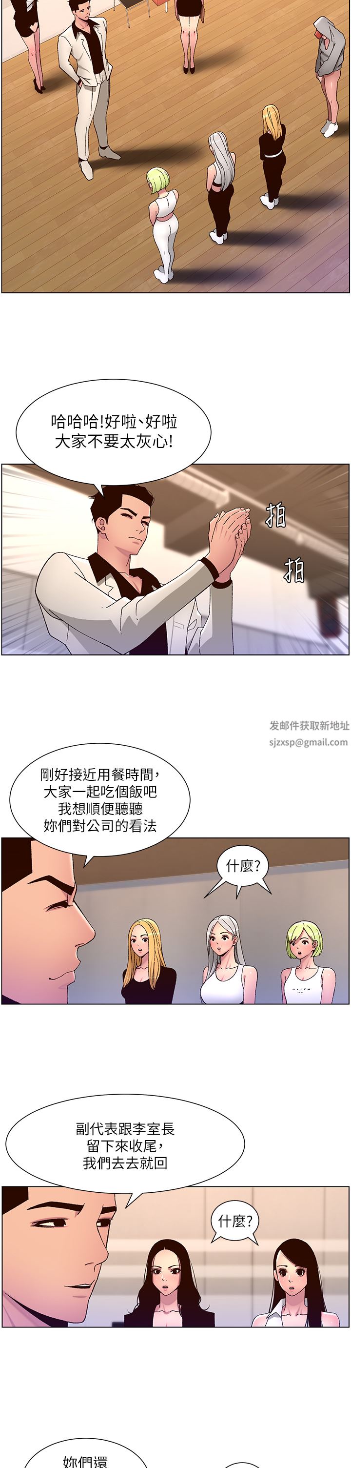 《帝王App》漫画最新章节第60话 - 淫乱魔王开课中免费下拉式在线观看章节第【17】张图片