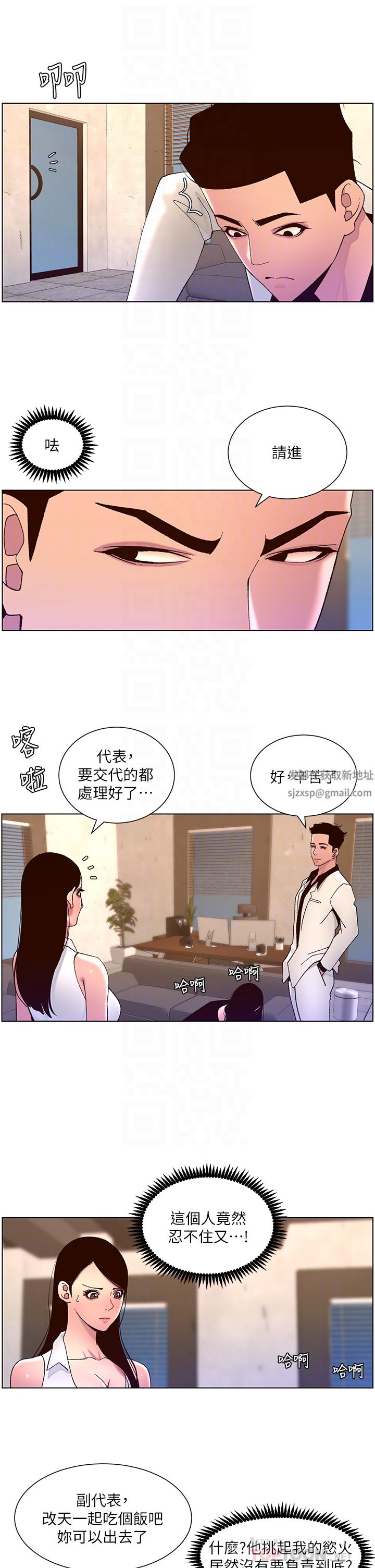 《帝王App》漫画最新章节第60话 - 淫乱魔王开课中免费下拉式在线观看章节第【6】张图片