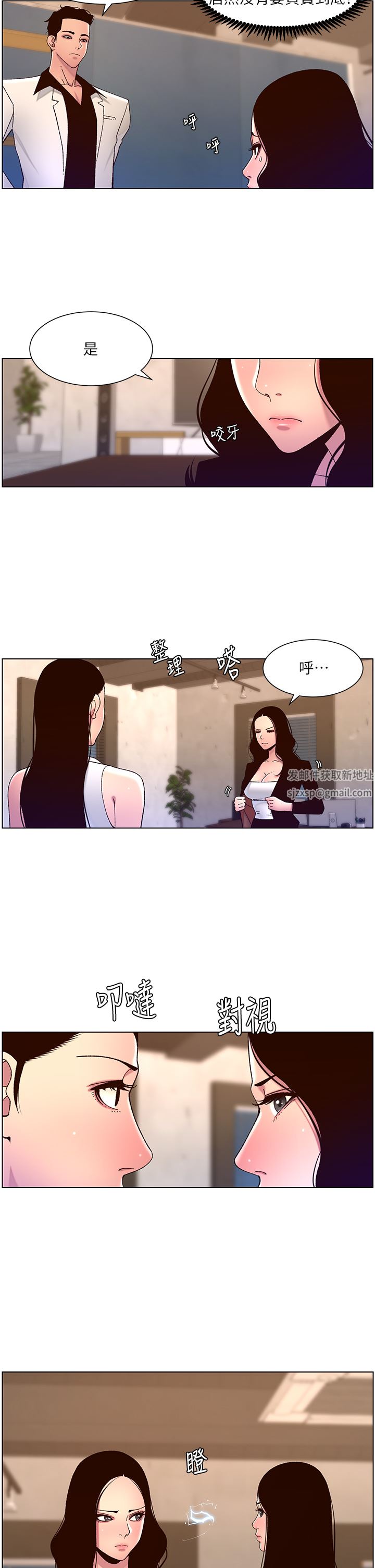 《帝王App》漫画最新章节第60话 - 淫乱魔王开课中免费下拉式在线观看章节第【7】张图片