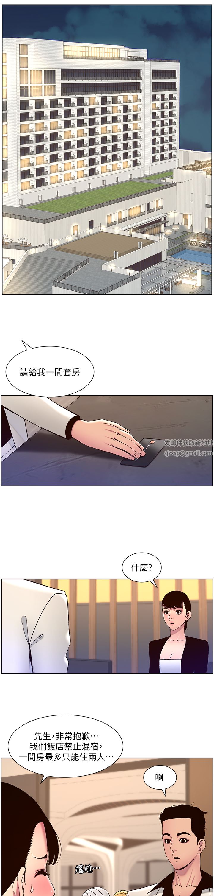 《帝王App》漫画最新章节第61话 - 想红就给我脱免费下拉式在线观看章节第【5】张图片