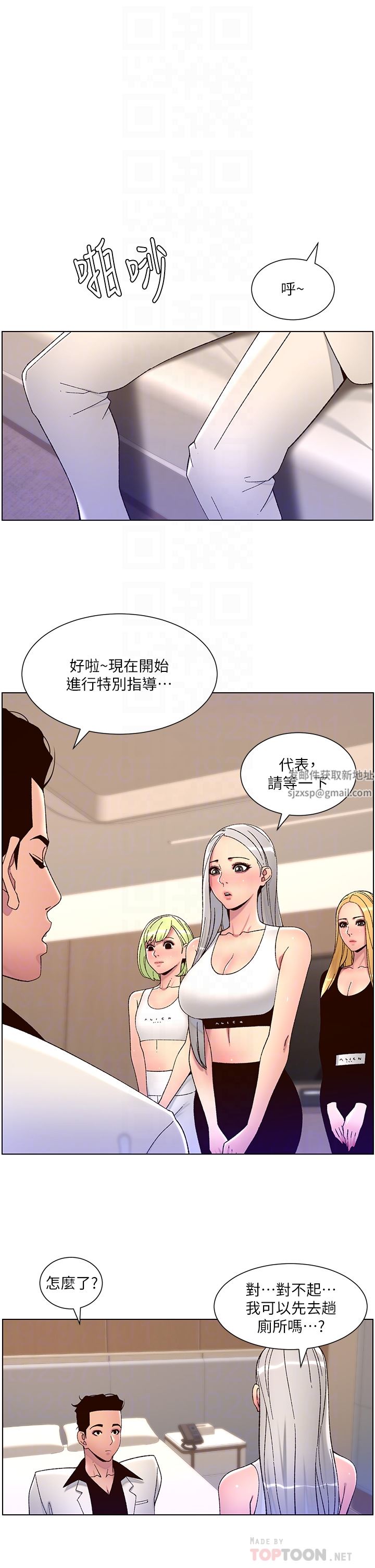 《帝王App》漫画最新章节第61话 - 想红就给我脱免费下拉式在线观看章节第【10】张图片