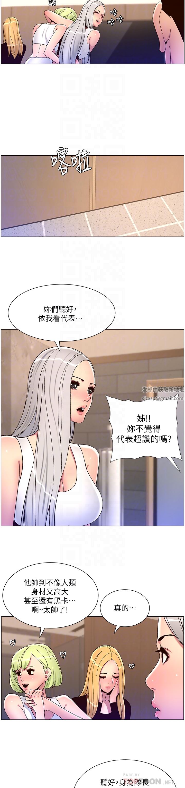 《帝王App》漫画最新章节第61话 - 想红就给我脱免费下拉式在线观看章节第【12】张图片