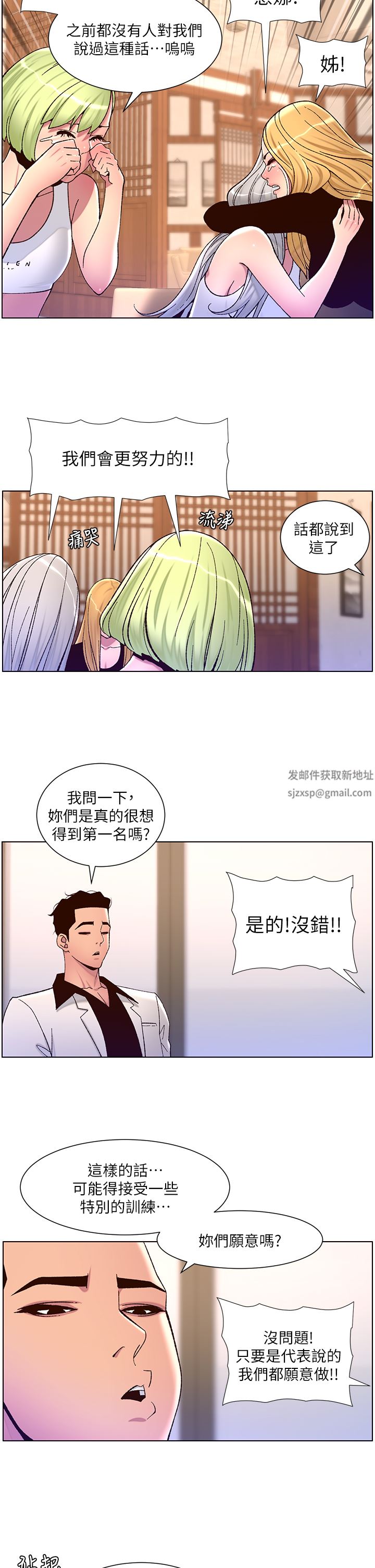 《帝王App》漫画最新章节第61话 - 想红就给我脱免费下拉式在线观看章节第【2】张图片