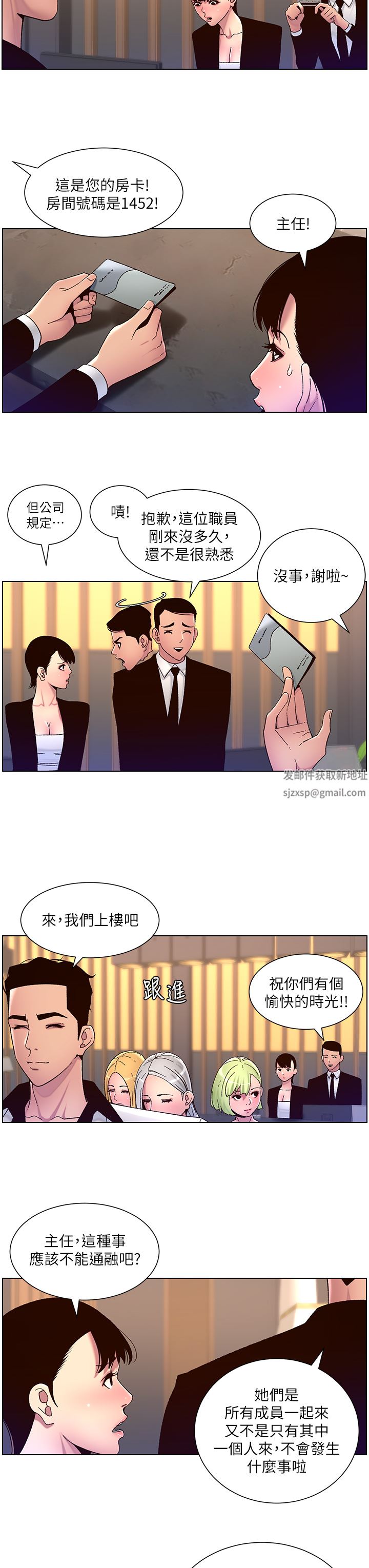 《帝王App》漫画最新章节第61话 - 想红就给我脱免费下拉式在线观看章节第【7】张图片