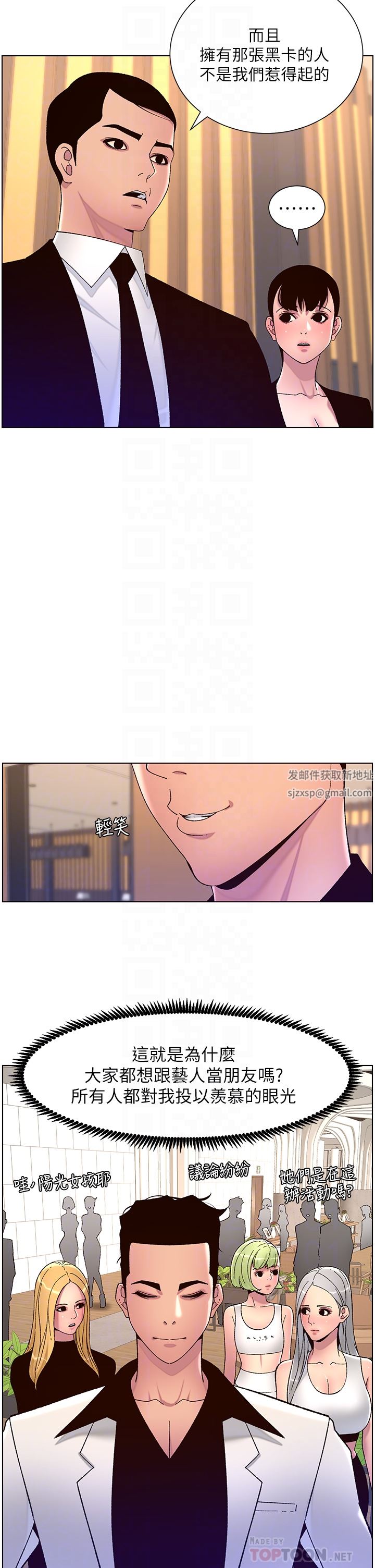 《帝王App》漫画最新章节第61话 - 想红就给我脱免费下拉式在线观看章节第【8】张图片