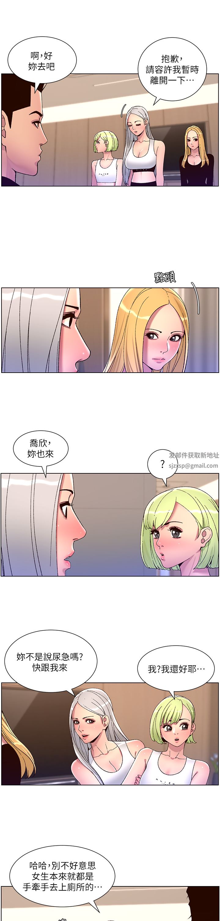 《帝王App》漫画最新章节第61话 - 想红就给我脱免费下拉式在线观看章节第【11】张图片