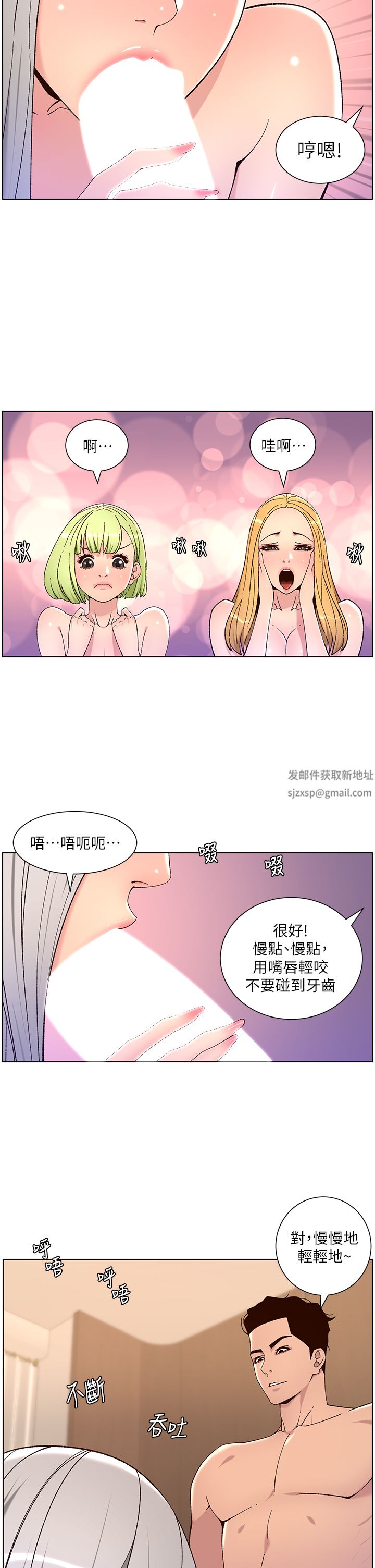 《帝王App》漫画最新章节第62话 - 吞下老板的巨雕免费下拉式在线观看章节第【22】张图片