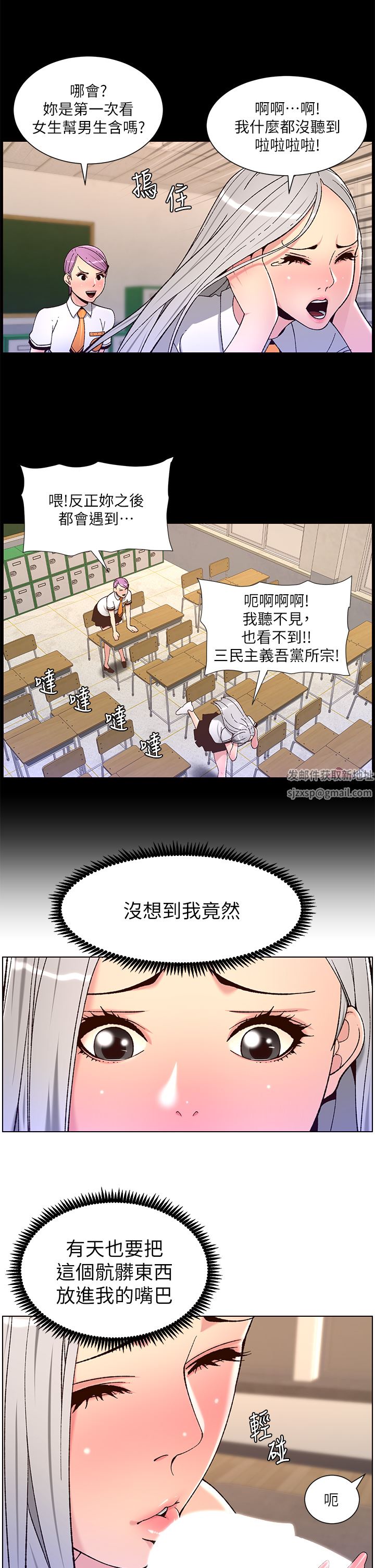 《帝王App》漫画最新章节第62话 - 吞下老板的巨雕免费下拉式在线观看章节第【19】张图片