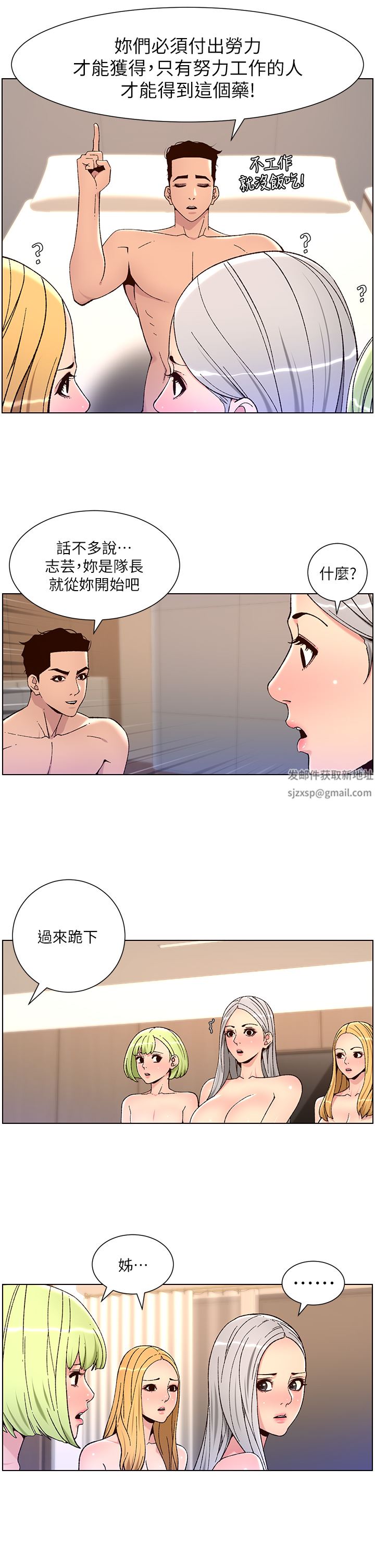 《帝王App》漫画最新章节第62话 - 吞下老板的巨雕免费下拉式在线观看章节第【11】张图片