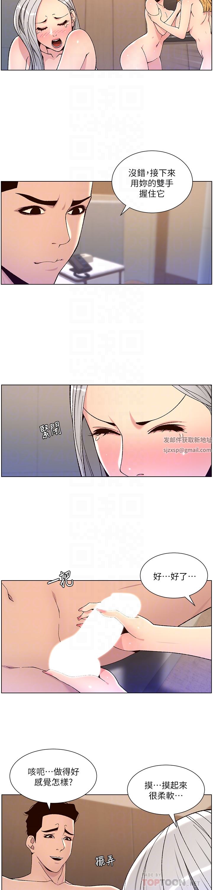 《帝王App》漫画最新章节第62话 - 吞下老板的巨雕免费下拉式在线观看章节第【14】张图片