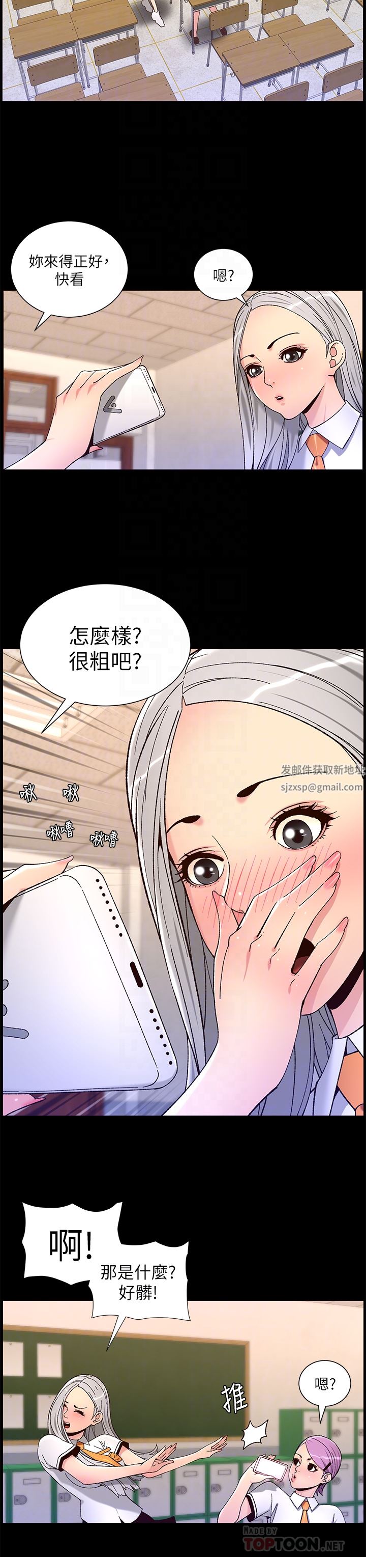 《帝王App》漫画最新章节第62话 - 吞下老板的巨雕免费下拉式在线观看章节第【18】张图片