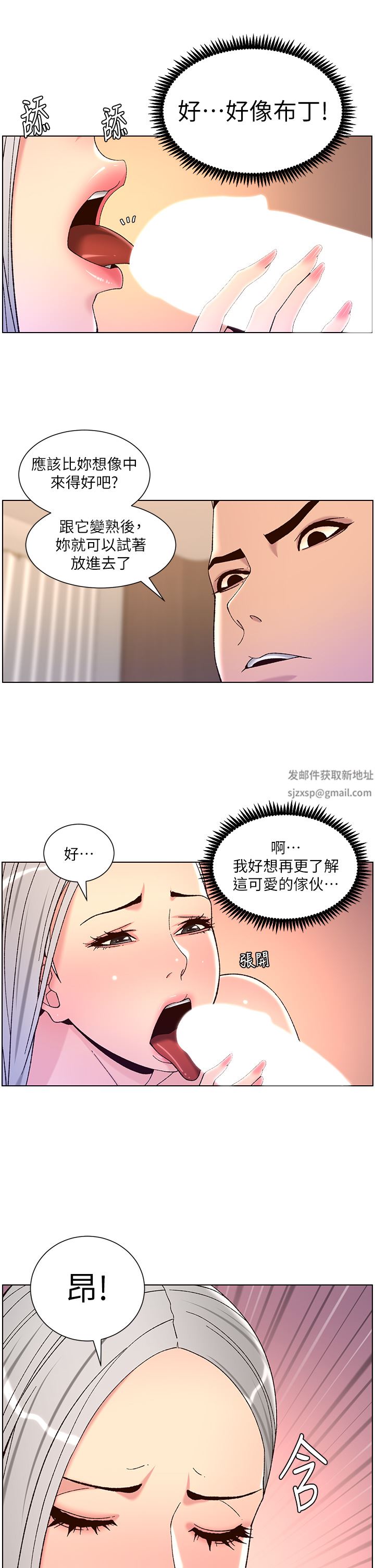 《帝王App》漫画最新章节第62话 - 吞下老板的巨雕免费下拉式在线观看章节第【21】张图片