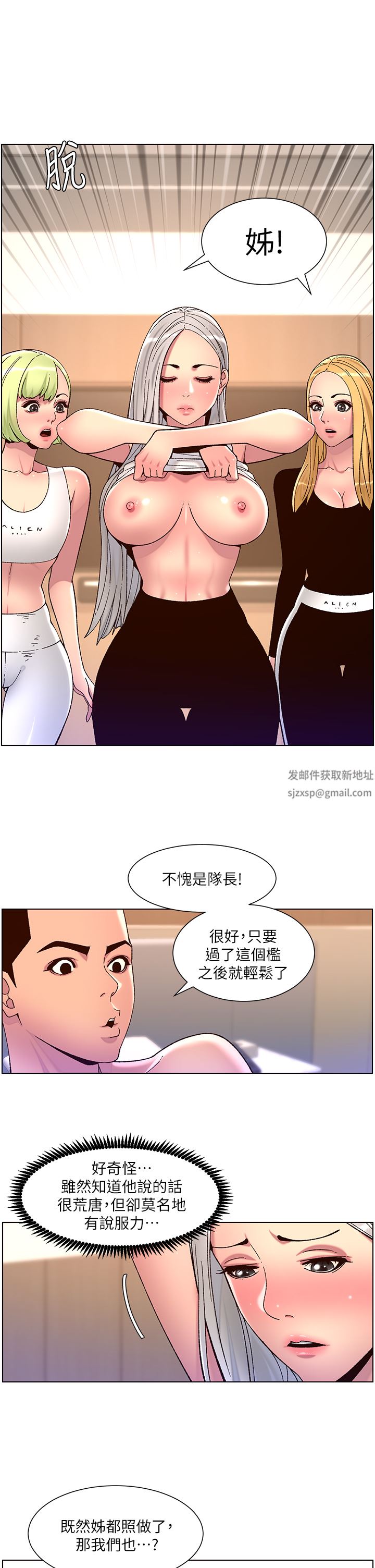 《帝王App》漫画最新章节第62话 - 吞下老板的巨雕免费下拉式在线观看章节第【1】张图片