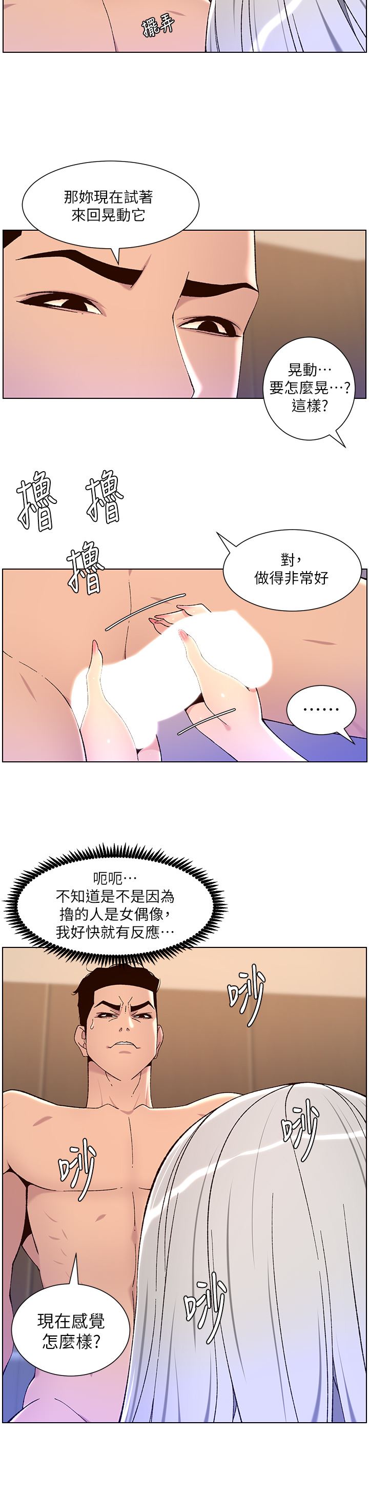 《帝王App》漫画最新章节第62话 - 吞下老板的巨雕免费下拉式在线观看章节第【15】张图片