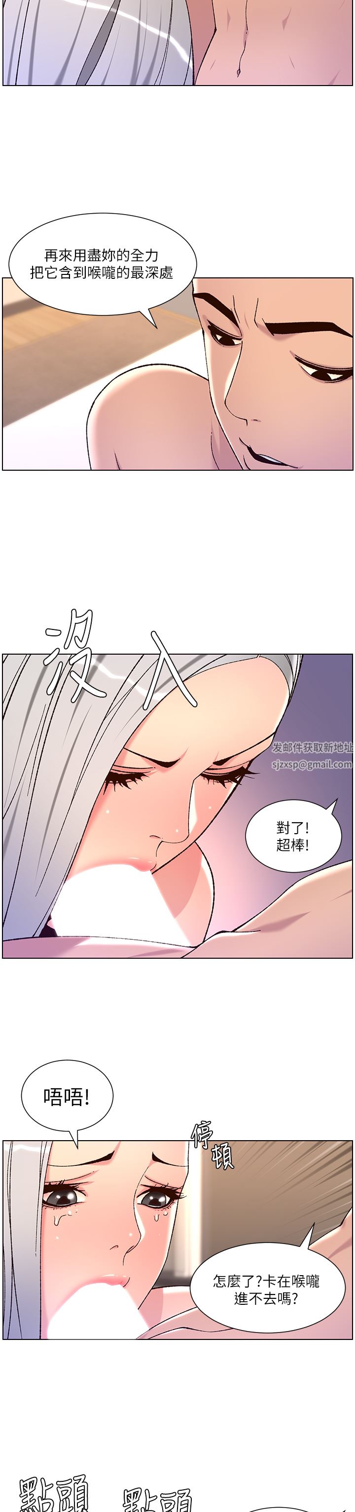 《帝王App》漫画最新章节第62话 - 吞下老板的巨雕免费下拉式在线观看章节第【23】张图片