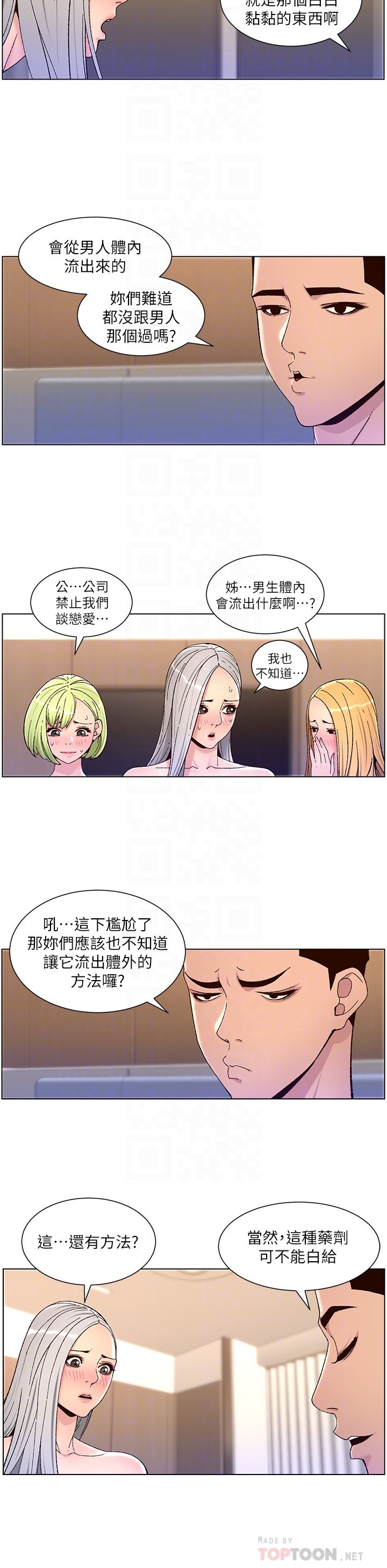 《帝王App》漫画最新章节第62话 - 吞下老板的巨雕免费下拉式在线观看章节第【10】张图片