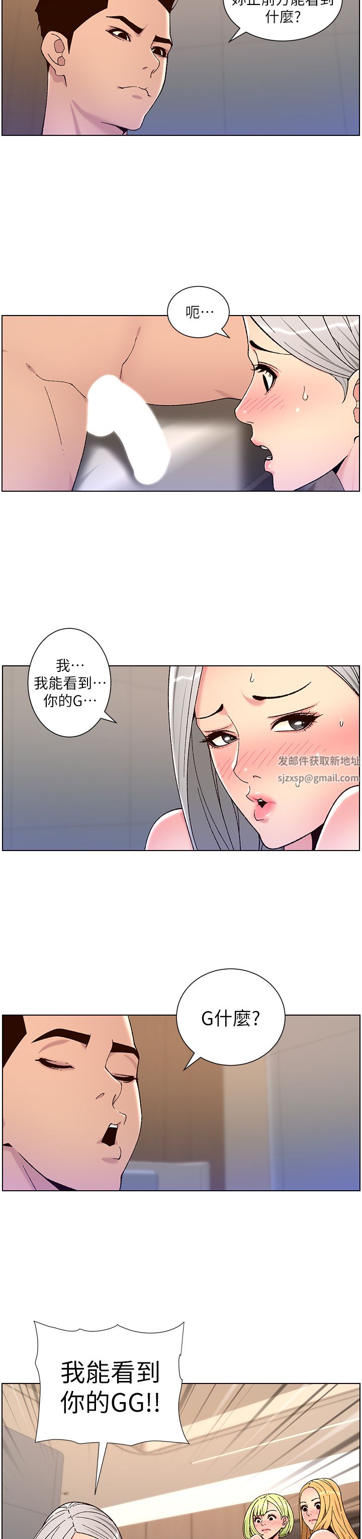 《帝王App》漫画最新章节第62话 - 吞下老板的巨雕免费下拉式在线观看章节第【13】张图片