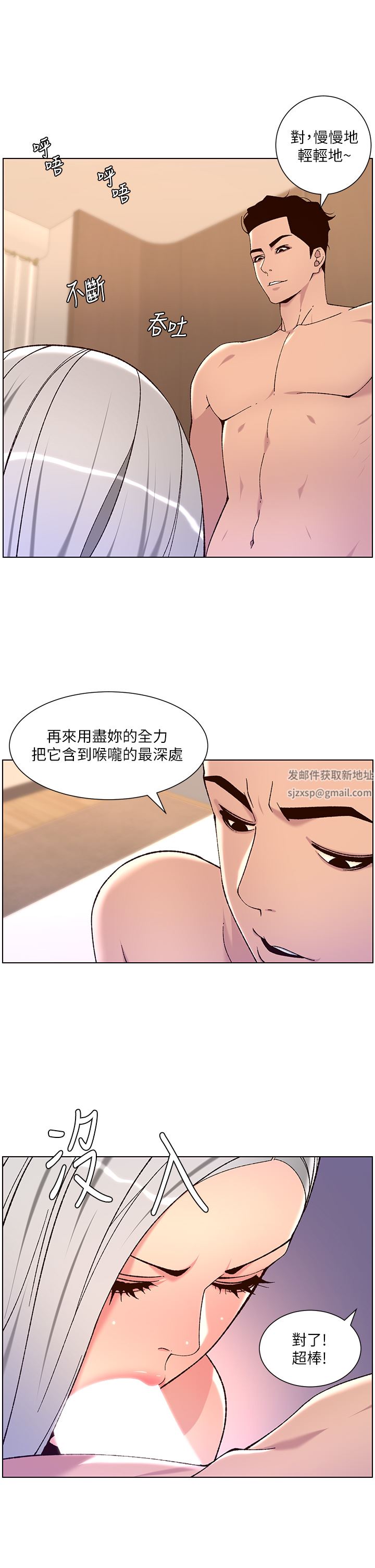 《帝王App》漫画最新章节第63话 - 人体叠叠乐免费下拉式在线观看章节第【2】张图片