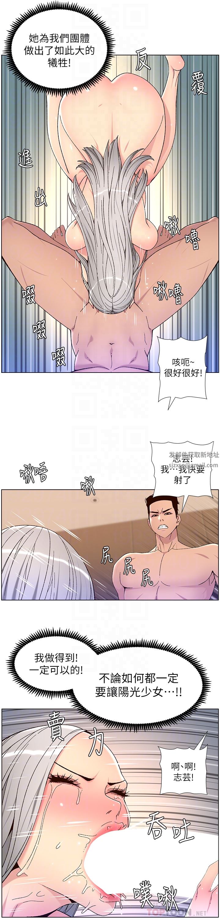 《帝王App》漫画最新章节第63话 - 人体叠叠乐免费下拉式在线观看章节第【10】张图片