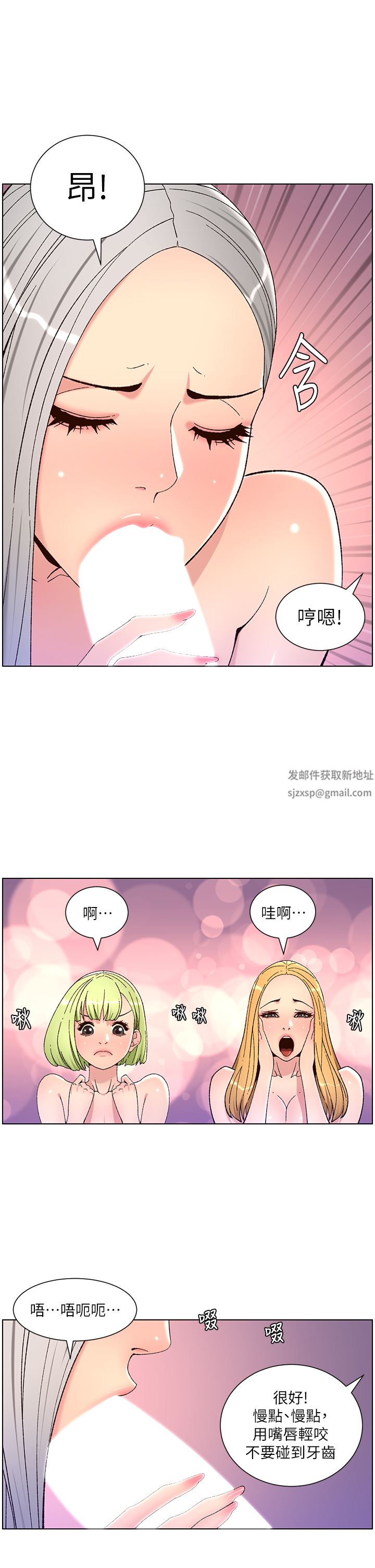 《帝王App》漫画最新章节第63话 - 人体叠叠乐免费下拉式在线观看章节第【1】张图片