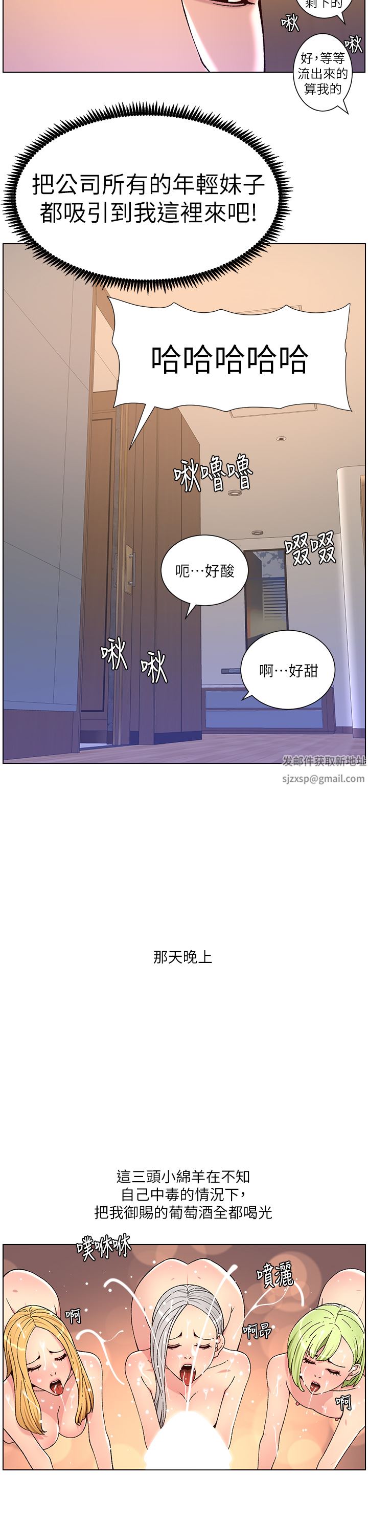 《帝王App》漫画最新章节第63话 - 人体叠叠乐免费下拉式在线观看章节第【21】张图片