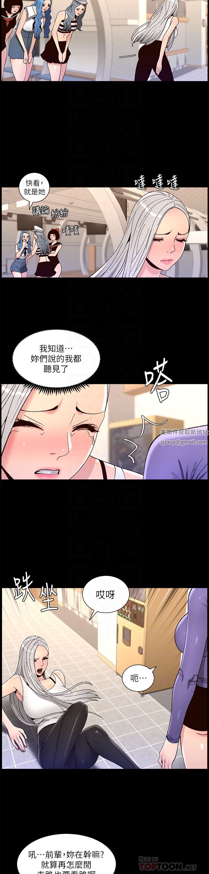 《帝王App》漫画最新章节第63话 - 人体叠叠乐免费下拉式在线观看章节第【6】张图片