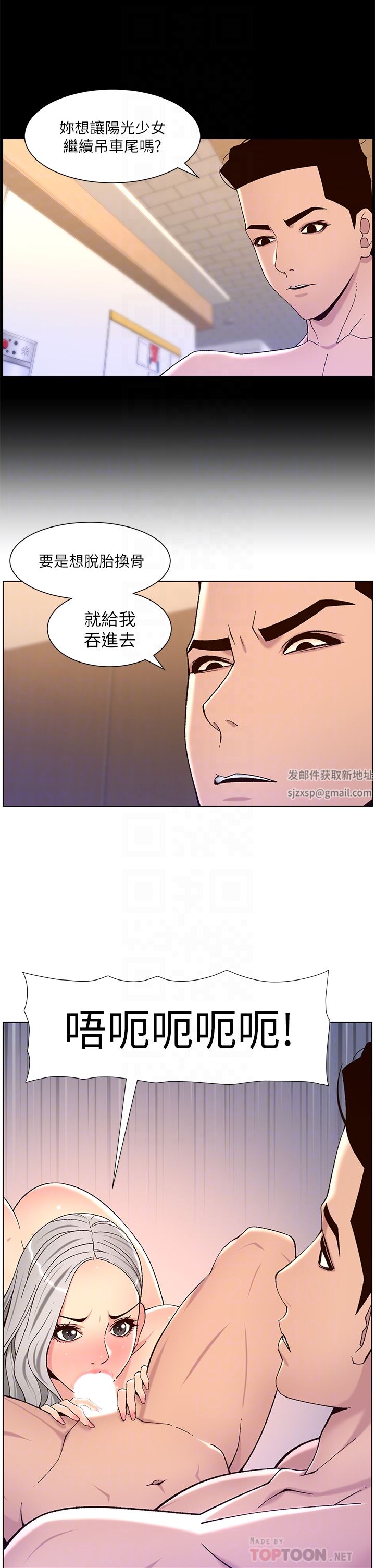 《帝王App》漫画最新章节第63话 - 人体叠叠乐免费下拉式在线观看章节第【8】张图片