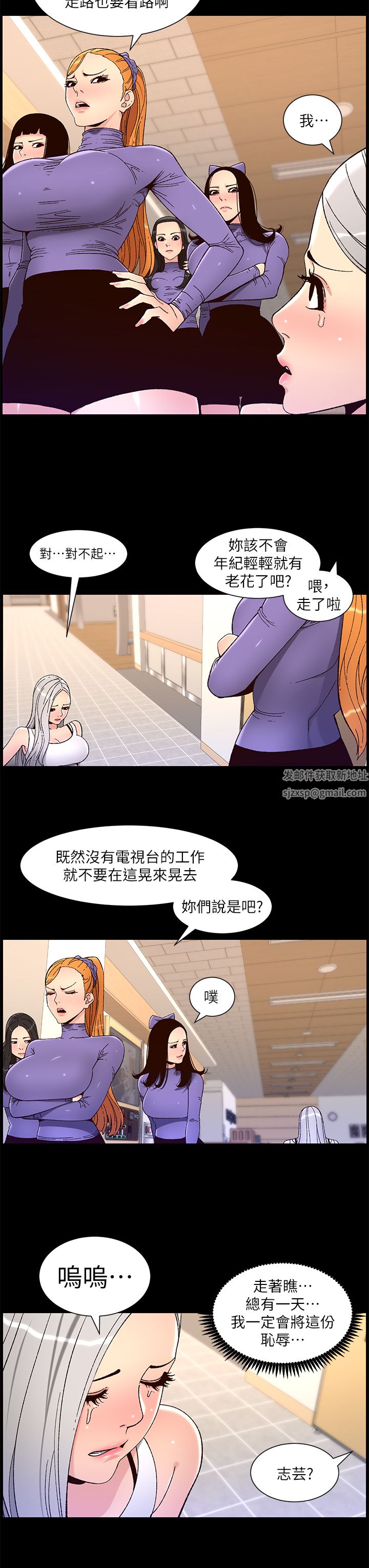 《帝王App》漫画最新章节第63话 - 人体叠叠乐免费下拉式在线观看章节第【7】张图片