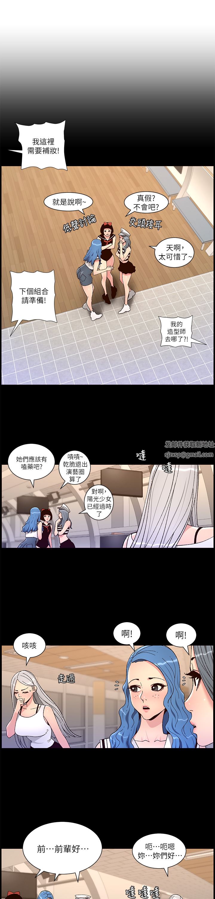 《帝王App》漫画最新章节第63话 - 人体叠叠乐免费下拉式在线观看章节第【5】张图片